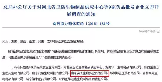 “毒疫苗”的A股风暴眼在哪儿？