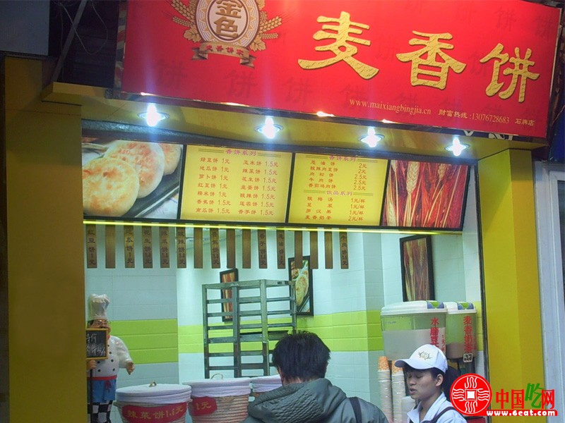 麦香饼投资加盟分析