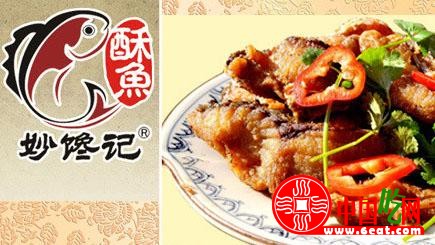 妙馋记酥鱼加盟