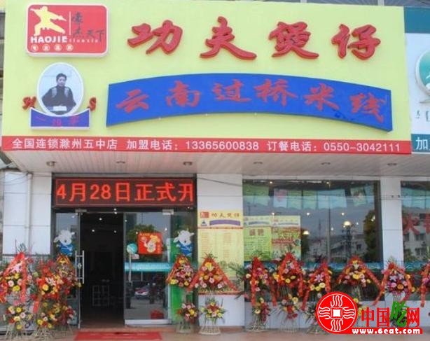 功夫煲仔饭加盟投资分析