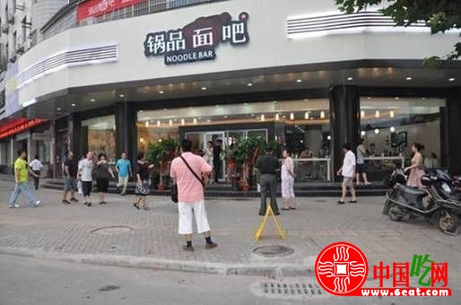 锅品面吧中式快餐店特色面食面馆店加盟