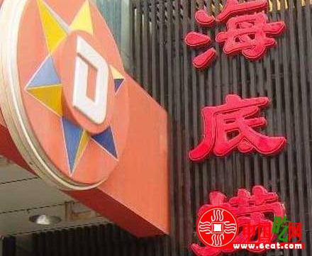 餐饮企业纷纷打上市牌 海底捞称短期内不上市