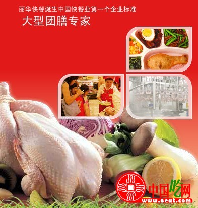 丽华快餐菜单、送餐电话及送餐时间