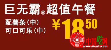 麦当劳超值晚餐推出 麦当劳超值晚餐时间