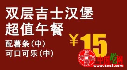 麦当劳超值晚餐推出 麦当劳超值晚餐时间