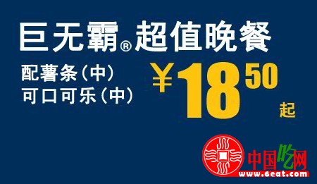 麦当劳超值晚餐推出 麦当劳超值晚餐时间