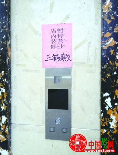 南京火锅店酒精爆炸 9名顾客被烧伤(图)