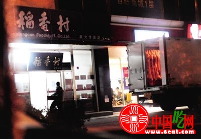 稻香村勾兑鸭血曝光  系由猪血勾兑（图）