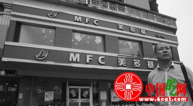 美多基:敢与洋快餐叫板(图)