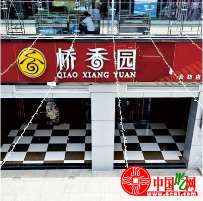 昆明桥香园兄弟反目  加盟业务暂停（图）