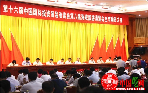 9.8投洽会将于9月8日在厦门隆重开幕（图）