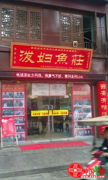 泼妇鱼庄现最牛餐饮广告