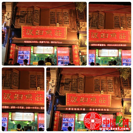 泼妇鱼庄现最牛餐饮广告