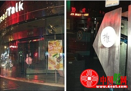 面包新语老鼠事件：微博回应贵阳店为山寨（图）