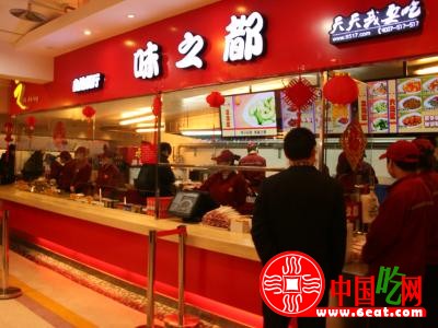 味之都机器人炒菜