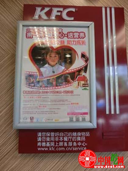 肯德基一元捐遭质疑