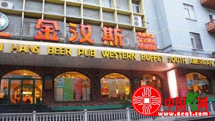 金汉斯员工维权