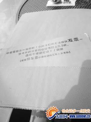 餐饮业逃避开发票招数