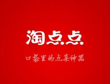 淘点点、百度外卖和美团外卖优势对比