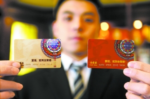 全聚德招揽会员 一卡多功能受青睐