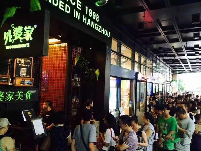 杭州全民狂欢过外婆家“62节”