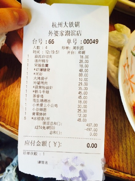 杭州全民狂欢过外婆家“62节”