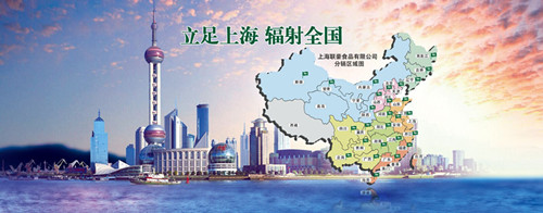 2015上海国际餐饮食材博览会