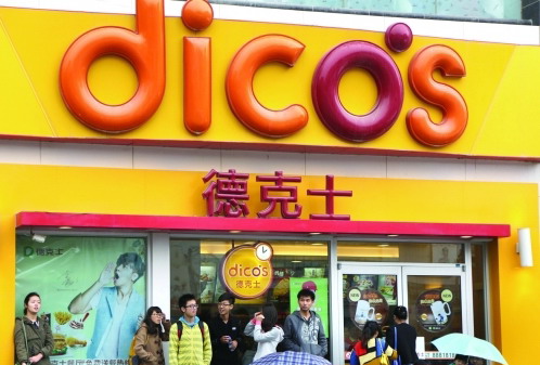 德克士进军北上广