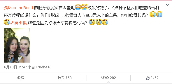 叶璇在餐厅遭羞辱