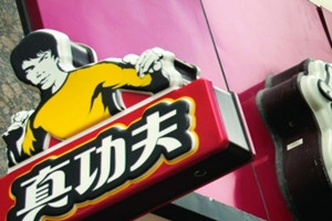 真功夫估值由21亿缩水至7亿 蔡达标股权拍卖难产