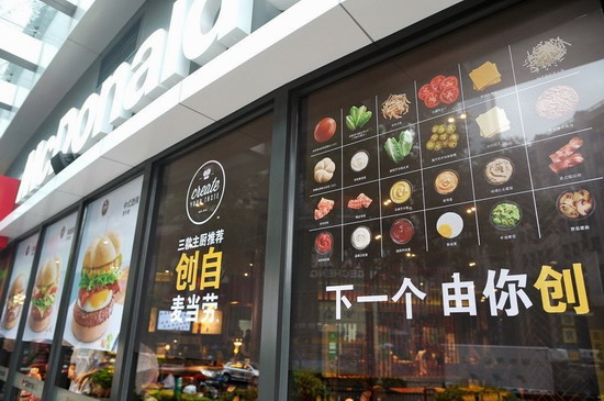 麦当劳上海自创汉堡门店 反馈好过预期