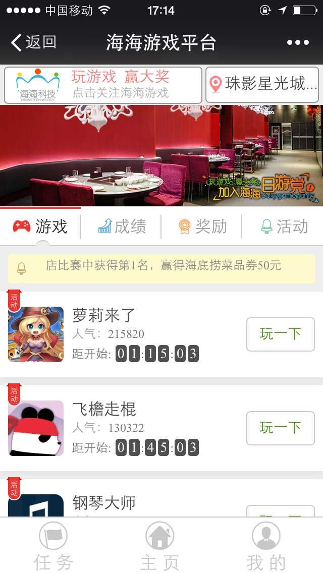 海底捞如何用微信抓住年轻人的心