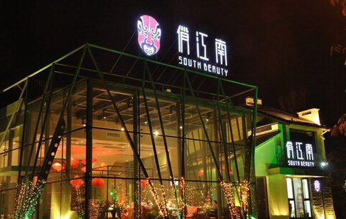 俏江南改朝换代 “后张兰时代”会否迎来新生？