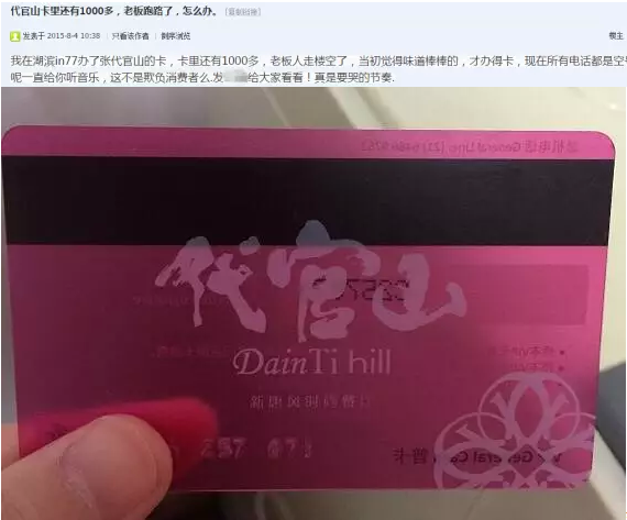 代官山退出杭州 资金链断裂引杭州餐饮店反思