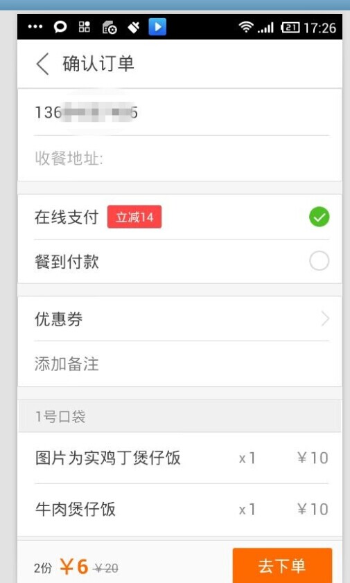 美团外卖运作模式