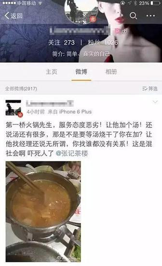 吃火锅遭遇热汤浇头 网友感谢服务员不杀之恩