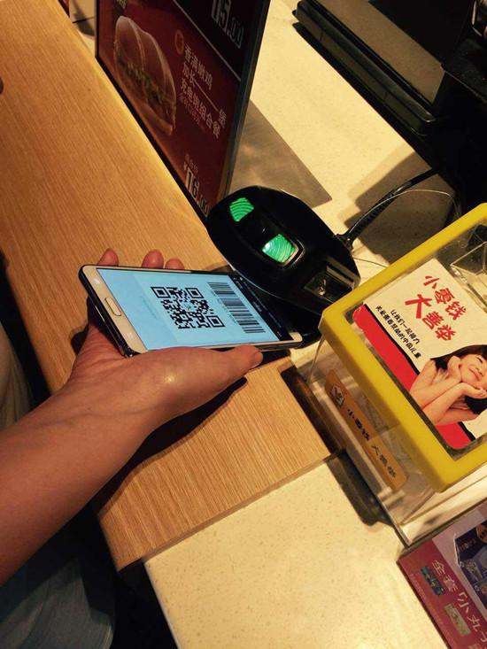 对战肯德基 麦当劳已接入支付宝