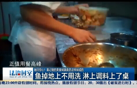 黄记煌后厨脏乱被曝光 明厨亮灶亟待实施