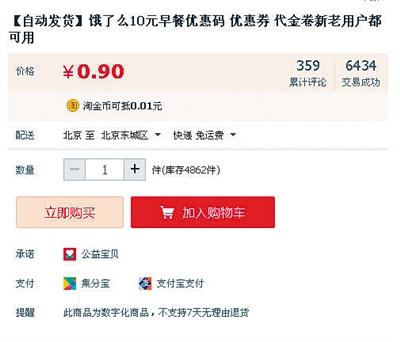 O2O烧钱催生刷单“黑洞”:美团饿了么上榜