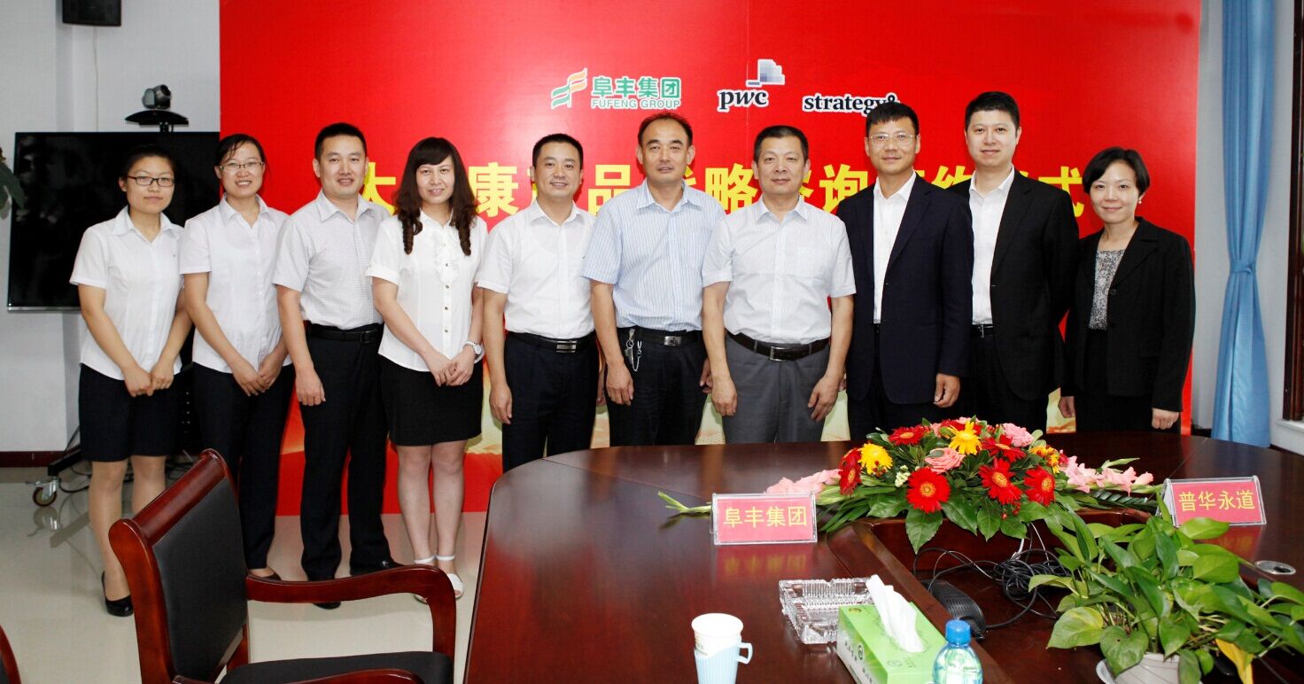 阜丰集团大健康产品战略咨询签约仪式