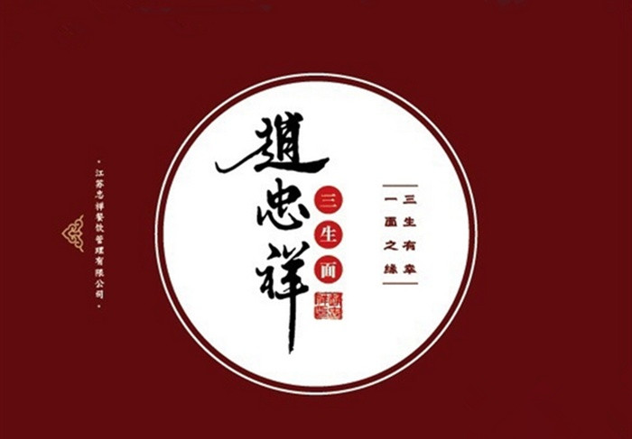 赵忠祥三生面馆 炸酱面量有点少