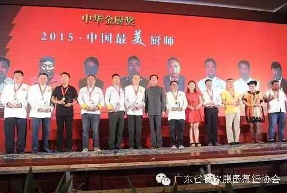 第25届中国厨师节、CRE第五届中国餐饮展圆满落幕