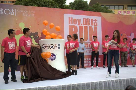 引领咖啡3.0时代 咪咕咖啡1号店在苏州开业