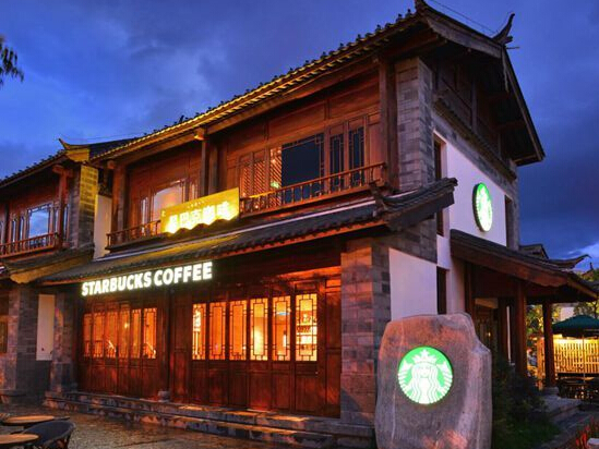 星巴克丽江第一家门店昨开业 选址5596商业街区