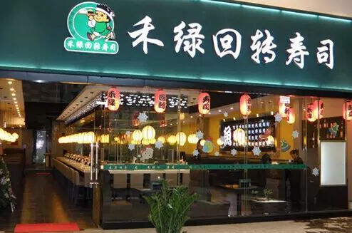 知名餐饮连锁禾绿回转寿司突然全面撤离杭州