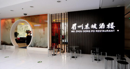 眉州东坡：期货管理 数据正在改造后厨