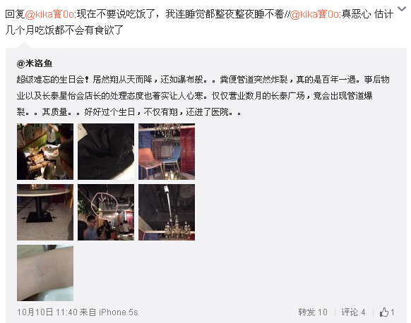 星怡会排污管道爆裂 顾客餐厅谁占理？