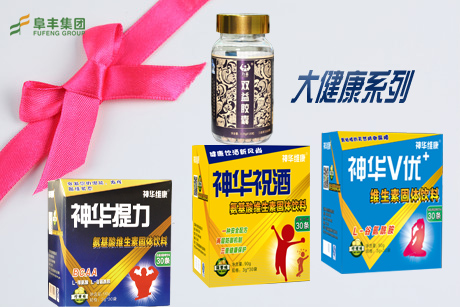 世界保健日：阜丰伴大家度过健康每一天