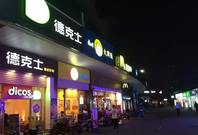 德克士新开“姐妹餐厅”大牌饭 主打各种肉排饭