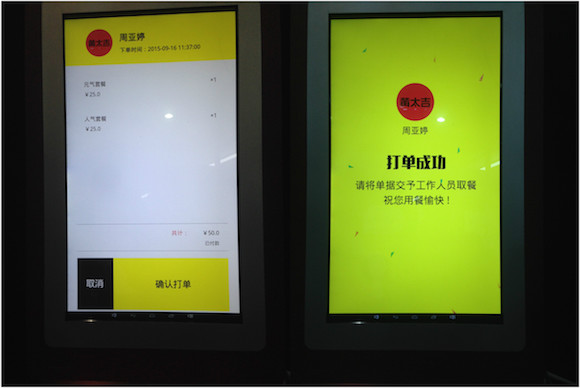 人脸识别、智能推送 未来餐厅可能会长这样